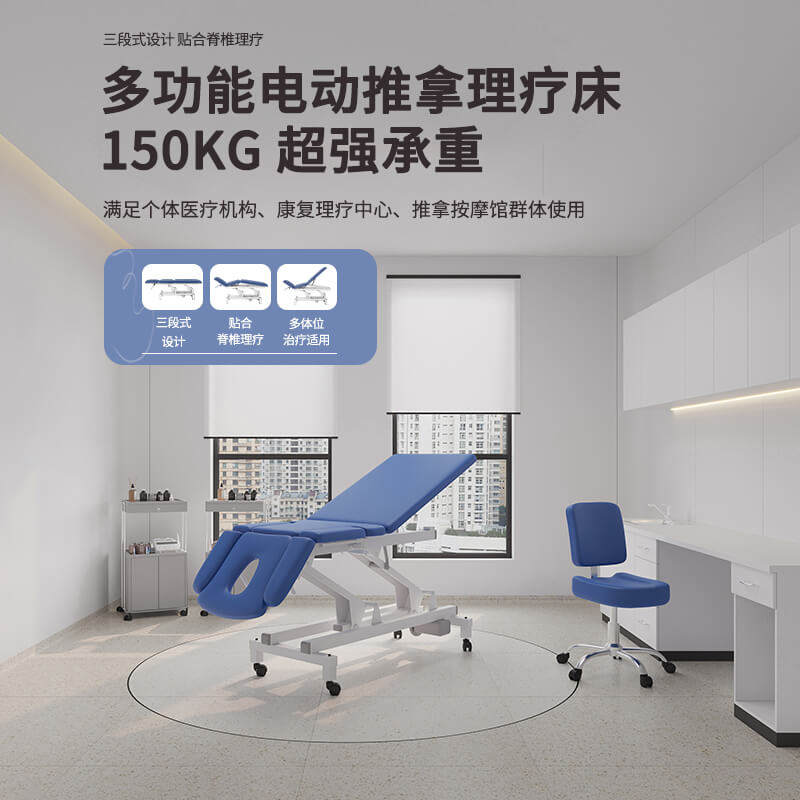 東品美業,美容床,理療床,按摩床,美容醫療家具